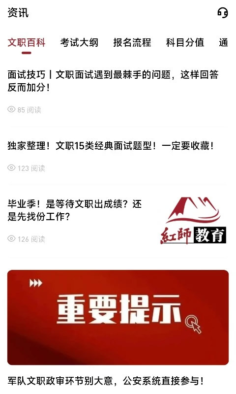 截图5